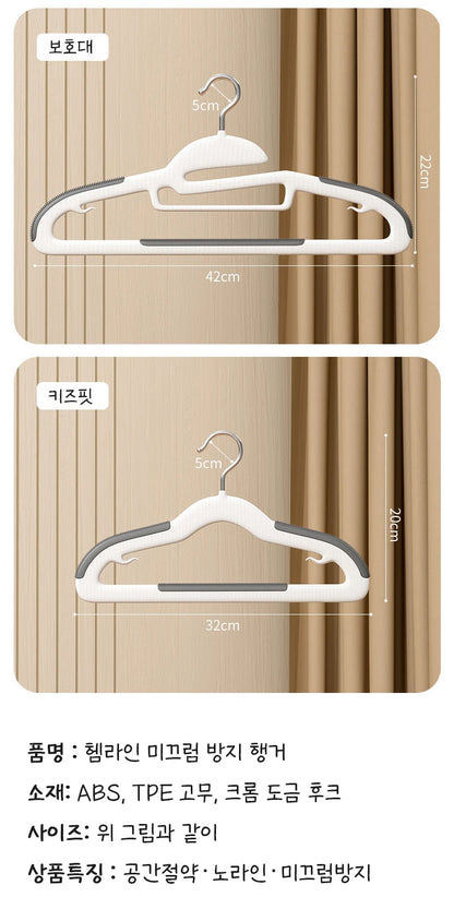 10PCS Clothes Hanging Household Hangers Non-slip Dormitory Bedroom Special Storage Clothes Hanging No Trace